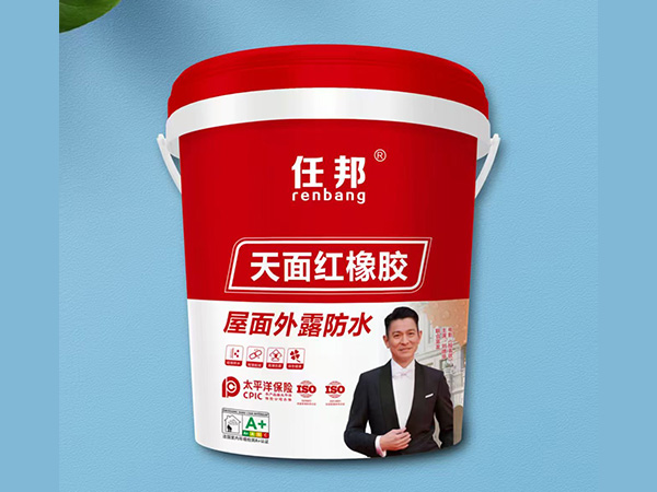 天面紅橡膠