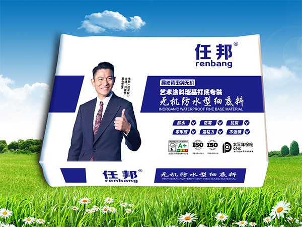 無機(jī)防水型細(xì)底料