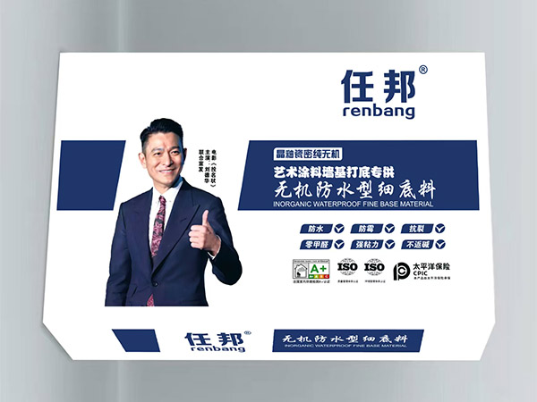 無機(jī)防水型細(xì)底料